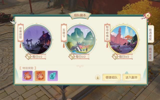 神雕侠侣绝情谷加点心得 快速提升战力方法