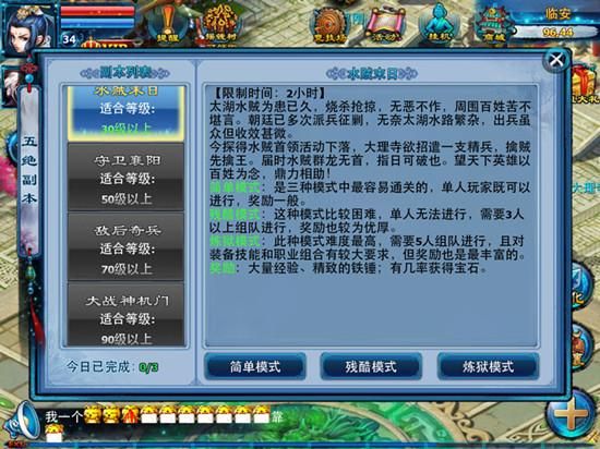 神雕侠侣绝情谷加点心得 快速提升战力方法