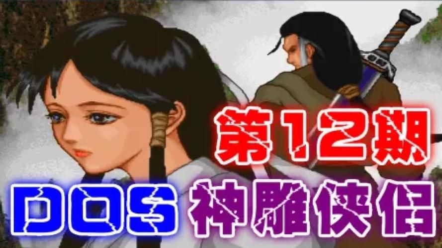 神雕侠侣绝情谷加点心得 快速提升战力方法