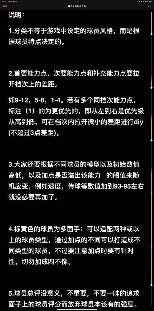 神鬼世界大祭司怎么加点 最强加点方案推荐