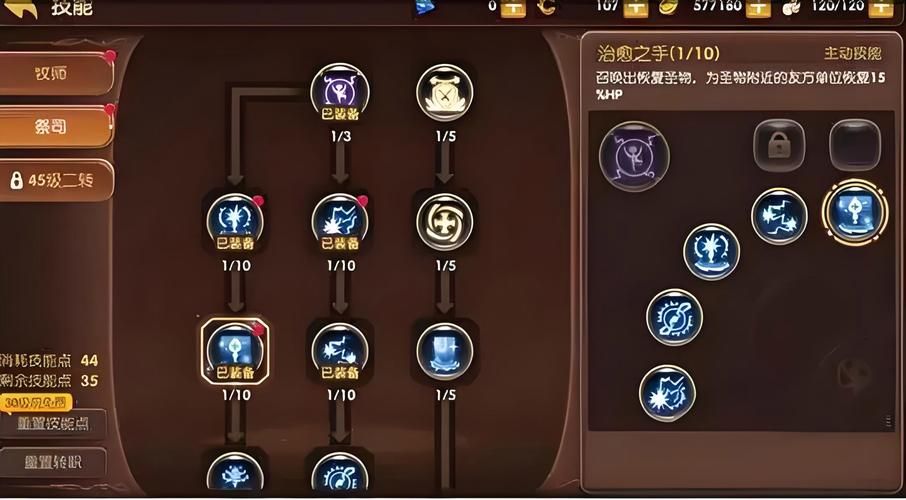 神鬼世界大祭司怎么加点 最强加点方案推荐