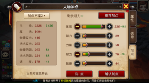 神鬼世界大祭司怎么加点 最强加点方案推荐