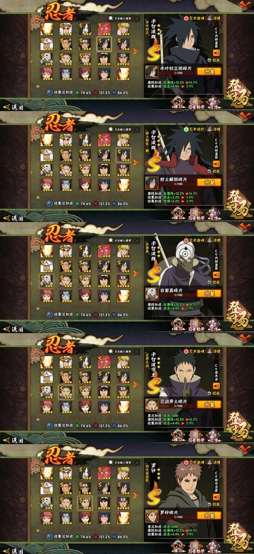 究极风暴3完全爆发剧情解析 火影忍者故事线详解
