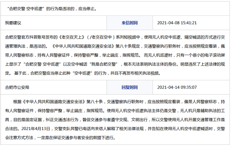 空中巡查任务怎么做 从准备到执行全解析