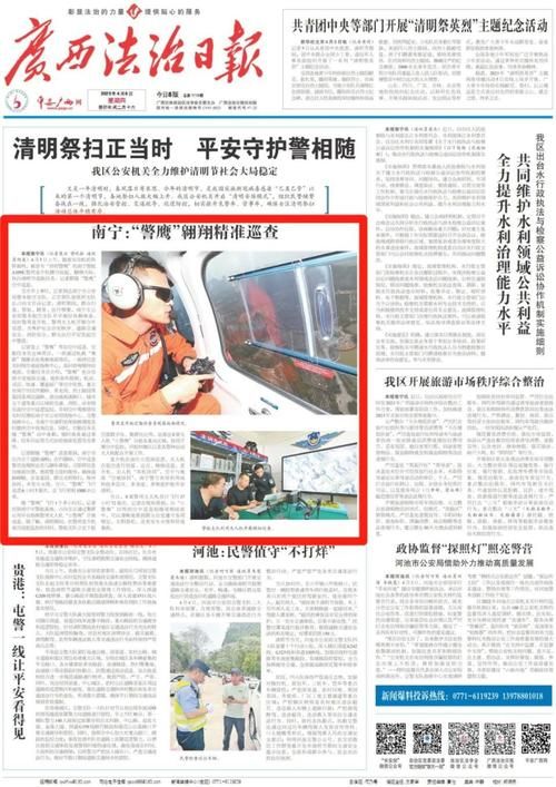 空中巡查任务怎么做 从准备到执行全解析