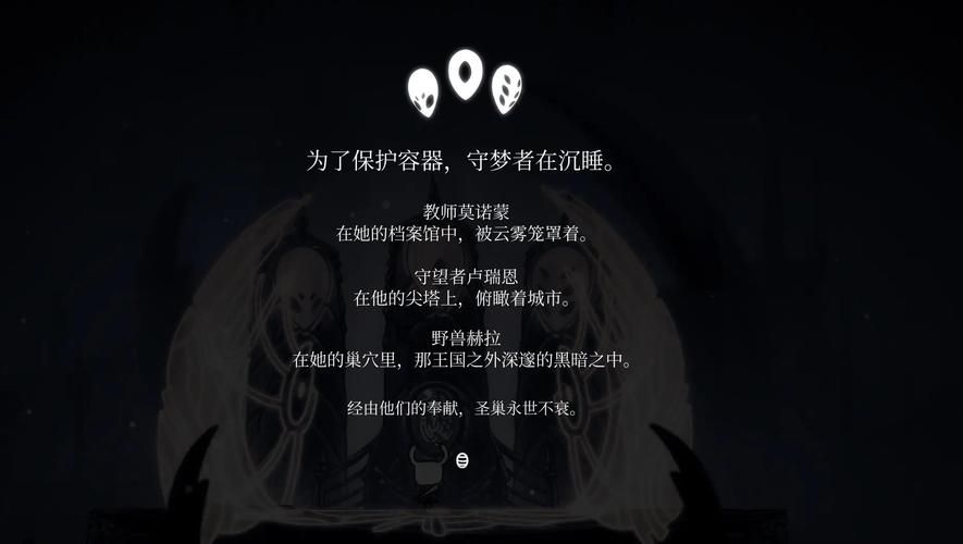 空洞骑士boss背景故事 每个boss的来历揭秘