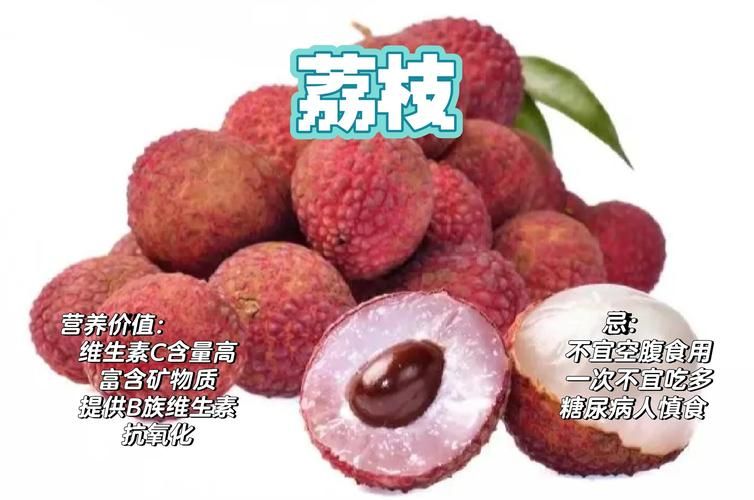 空腹吃荔枝蚂蚁庄园提醒 这些事项要注意