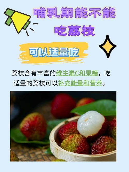 空腹吃荔枝蚂蚁庄园提醒 这些事项要注意
