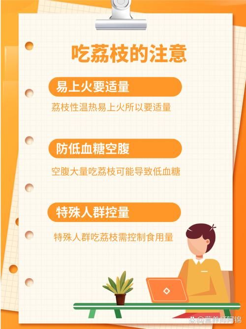 空腹吃荔枝蚂蚁庄园提醒 这些事项要注意