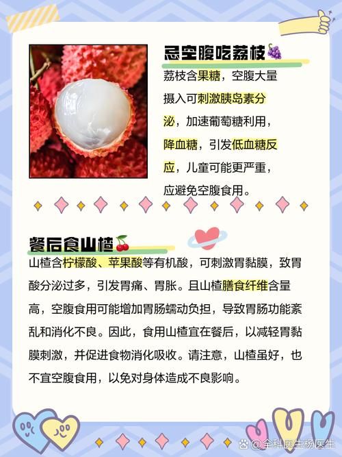 空腹吃荔枝蚂蚁庄园提醒 这些事项要注意