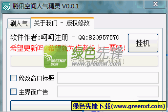 空间人气精灵怎么用 让你的空间人气暴涨的方法