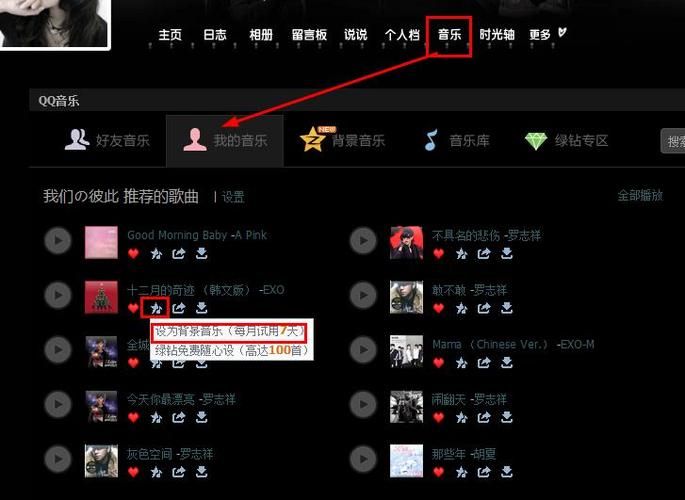空间背景音乐克隆器下载 轻松获取各种风格背景音乐
