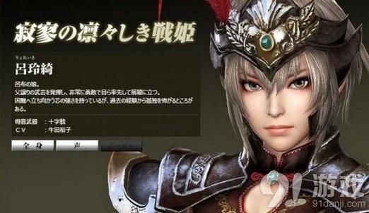 穿越之真三国无双新手入门指南快速上手