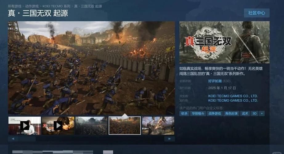 穿越之真三国无双新手入门指南快速上手