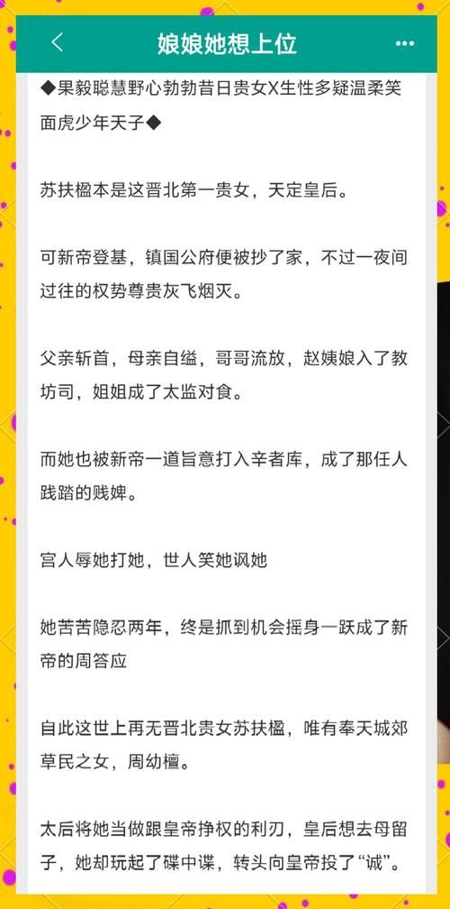 穿越到后宫做妃子现代女如何玩转古代宫斗
