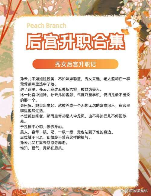 穿越到后宫做妃子现代女如何玩转古代宫斗