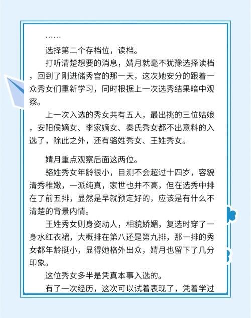 穿越到后宫做妃子现代女如何玩转古代宫斗