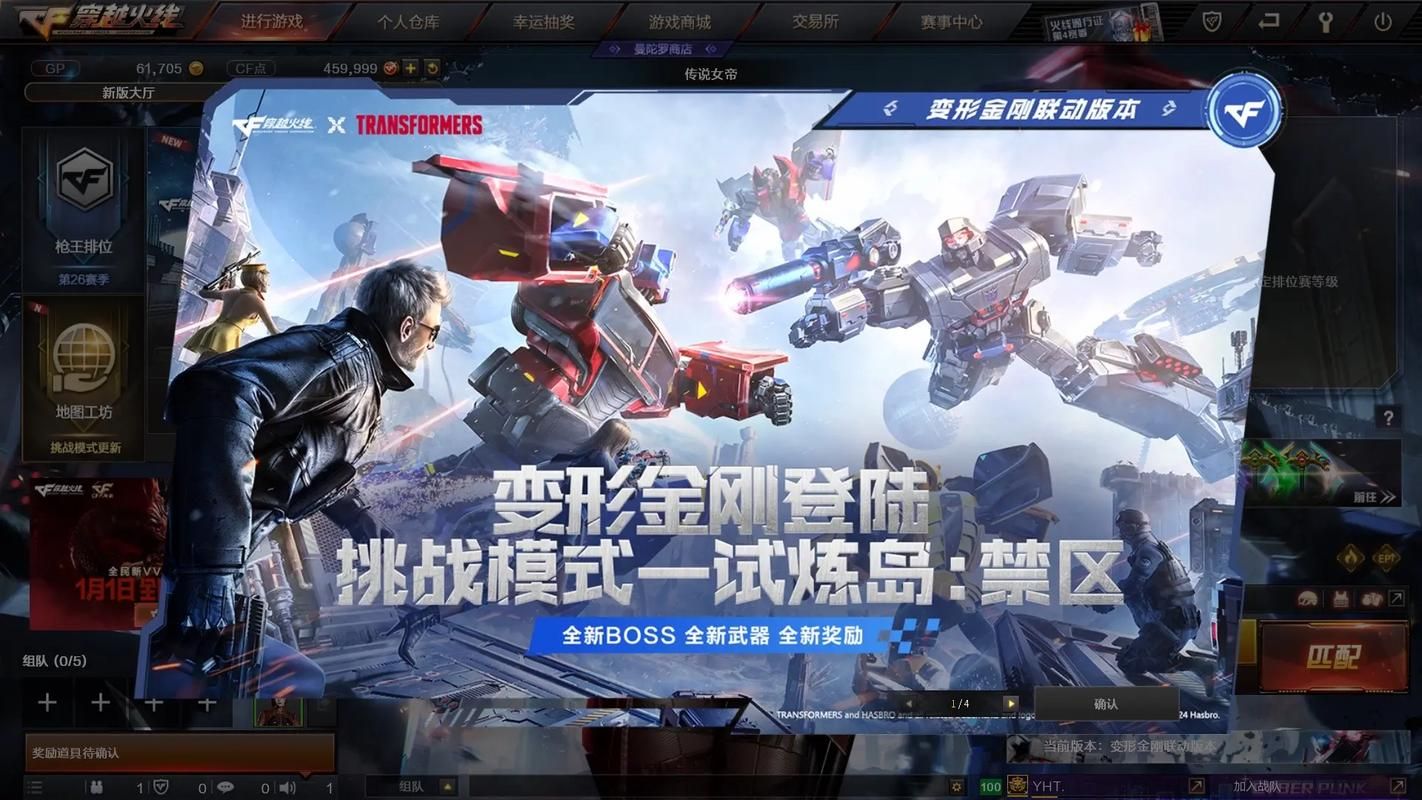 穿越火线9月新版本更新内容 这些改动太给力