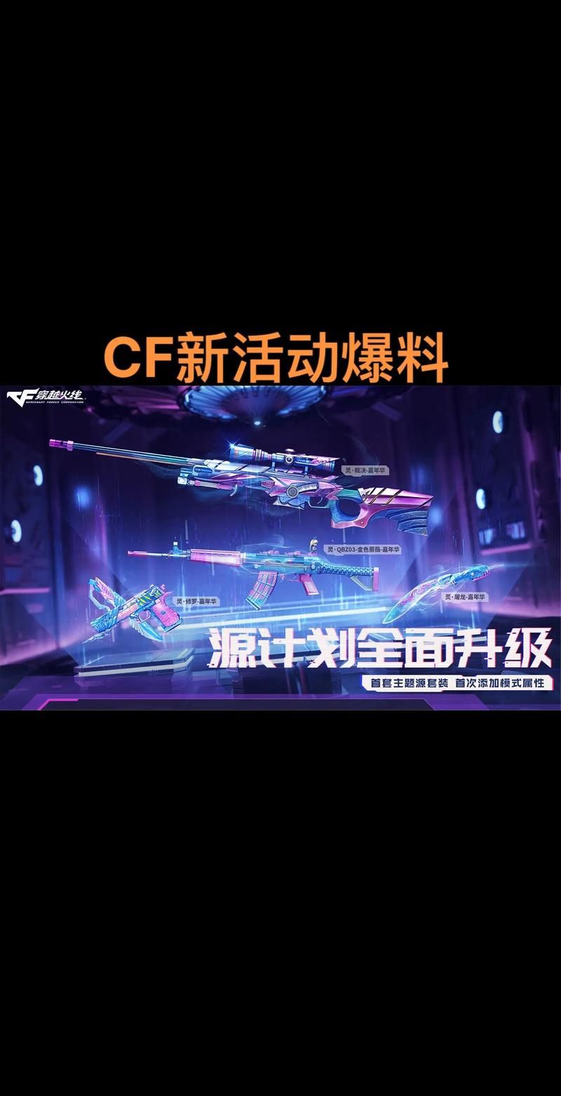 穿越火线9月新版本更新内容 这些改动太给力