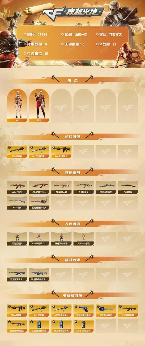 穿越火线9月新版本更新内容 这些改动太给力