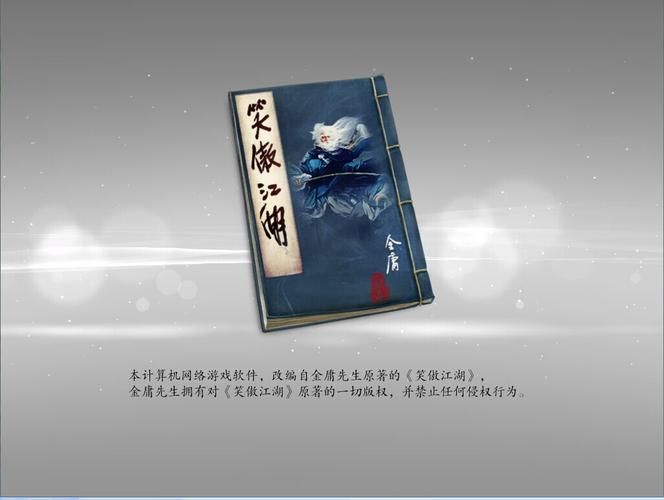 笑傲江湖360礼包领取攻略 新手必看福利大全