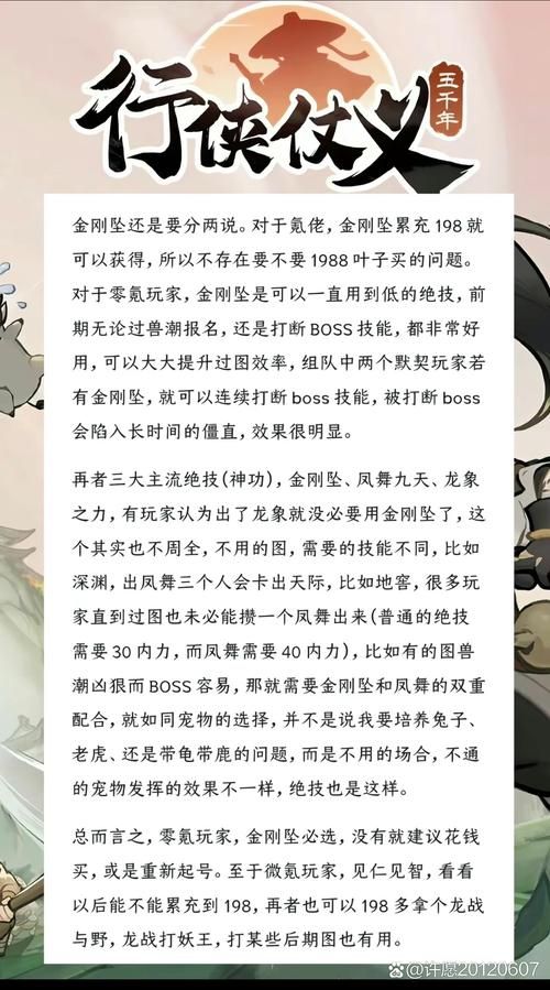 笑傲江湖ol功力修炼指南 从菜鸟到大神的必经之路