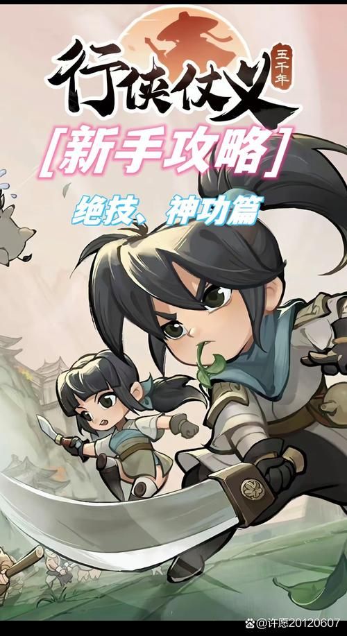 笑傲江湖ol功力修炼指南 从菜鸟到大神的必经之路