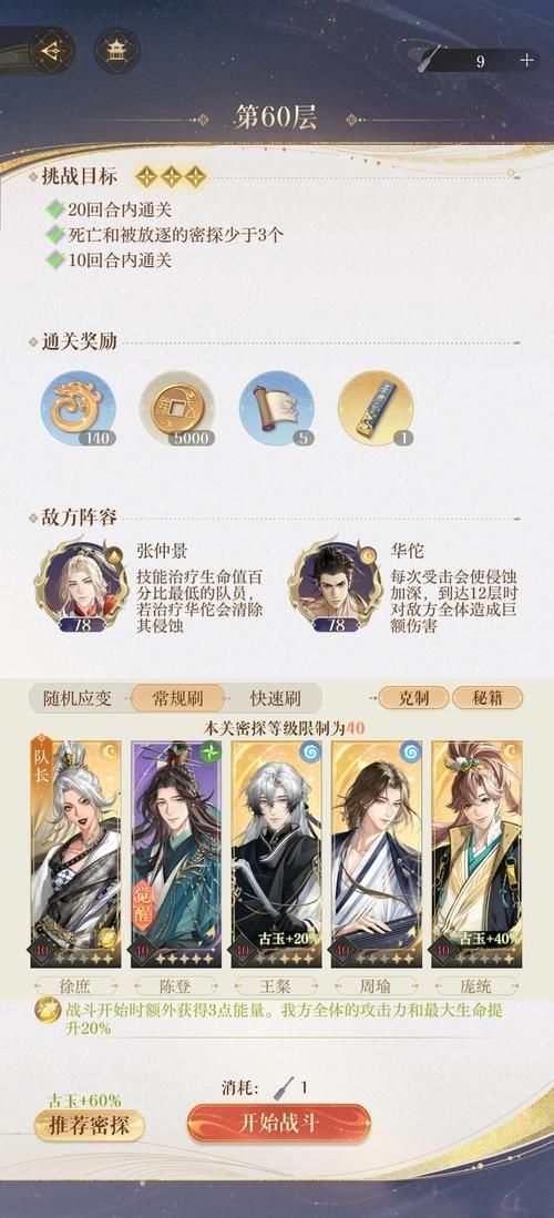 笑傲江湖地宫怎么去新手必看指南