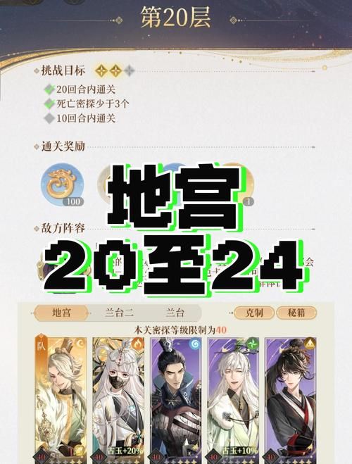 笑傲江湖地宫怎么去新手必看指南