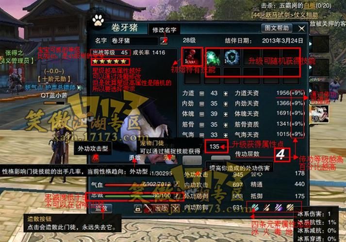 笑傲江湖门徒加点攻略 新手必看快速提升技巧
