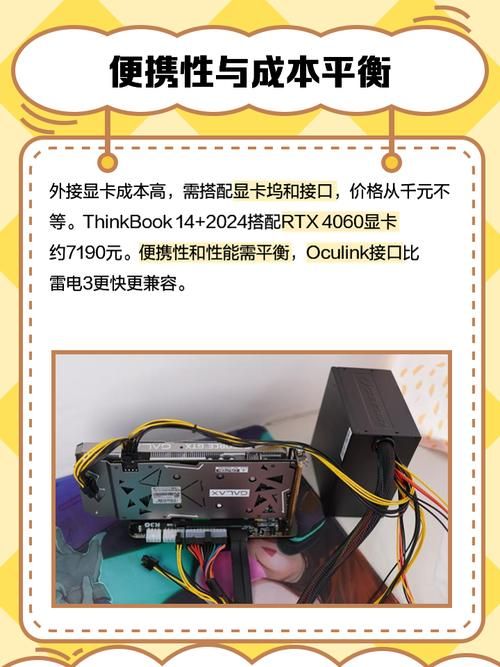 笔记本接外置显卡优缺点 看完再决定要不要装