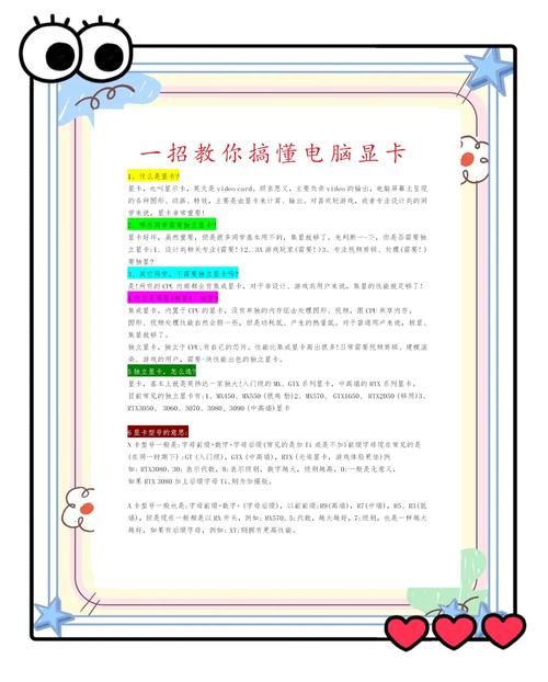 笔记本电脑换显卡可行吗 这些注意事项要知道