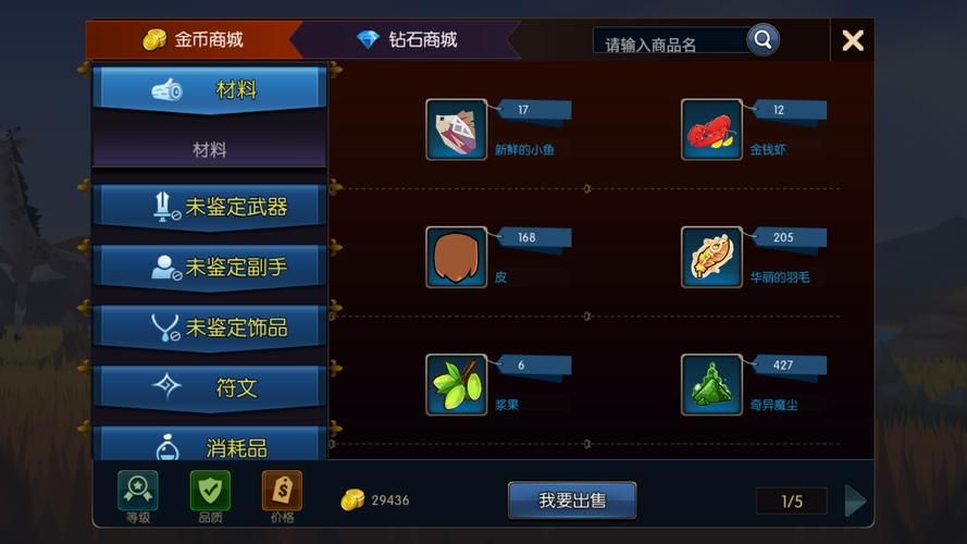符文容器拍卖行没有显示 常见问题排查指南