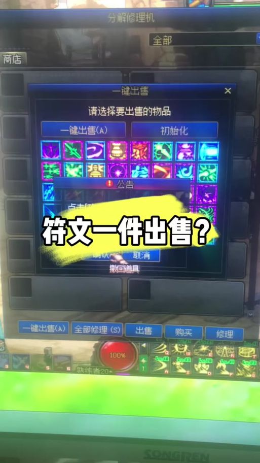 符文容器拍卖行没有显示 常见问题排查指南