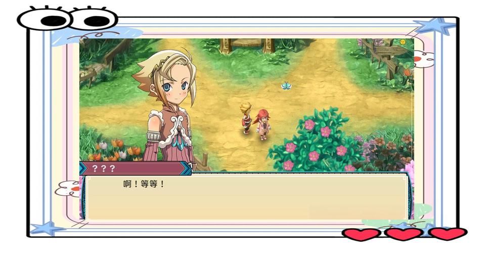 符文工房4金手指大全 轻松获取无限金币和材料