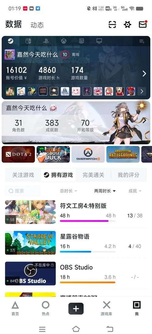 符文工房4金手指大全 轻松获取无限金币和材料