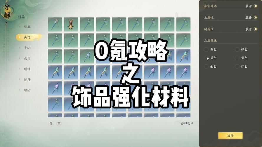 符文工房4金手指大全 轻松获取无限金币和材料