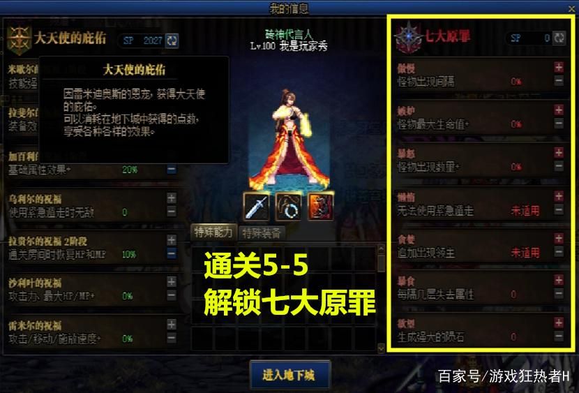 纯血者光环获取途径有哪些 一文全解析