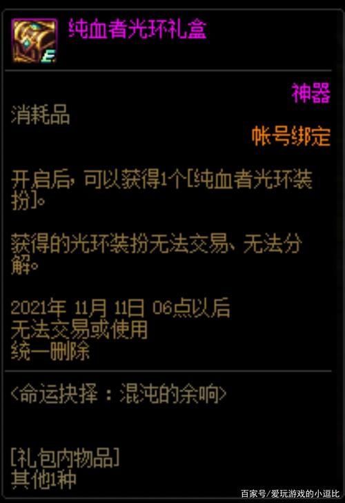 纯血者光环获取途径有哪些 一文全解析