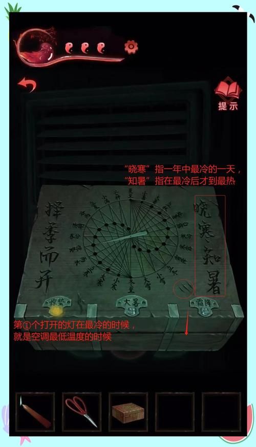 纸嫁衣3第三章全收集攻略隐藏道具位置