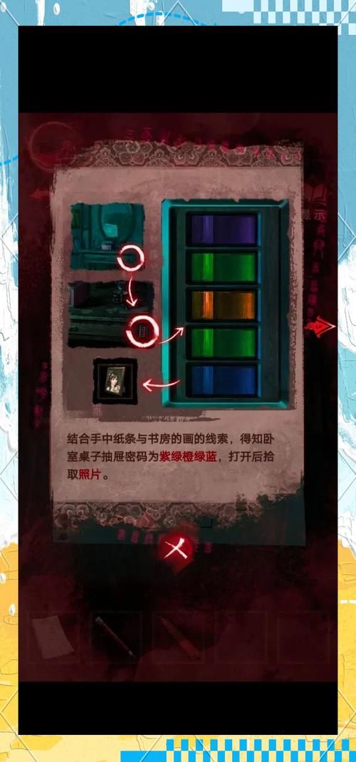 纸嫁衣3第三章全收集攻略隐藏道具位置