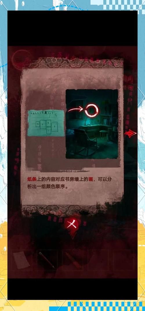 纸嫁衣3第三章全收集攻略隐藏道具位置