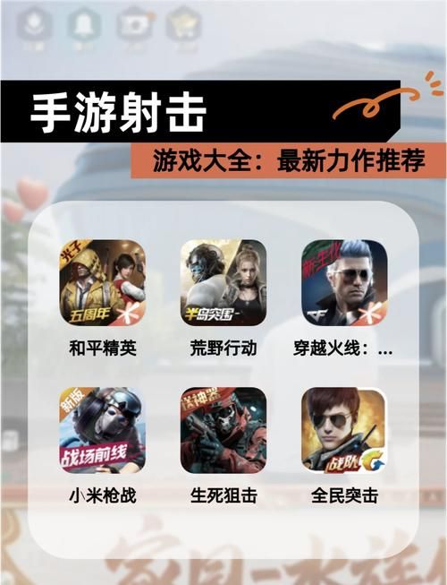 经典射击类小游戏精选 简单好玩又充满挑战