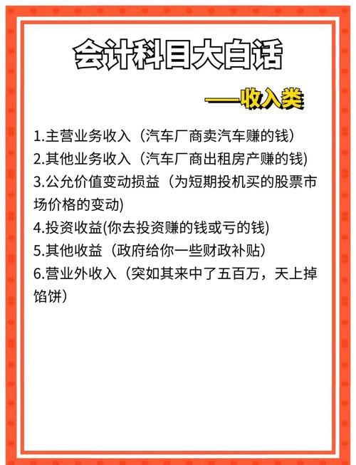经营性收入包括哪些部分 一文看懂收入组成