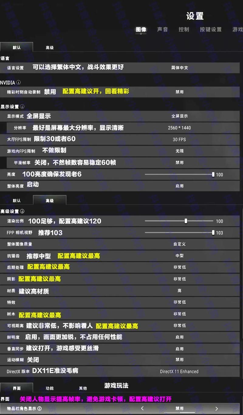 绝地求生fps显示设置教程 轻松查看游戏帧数