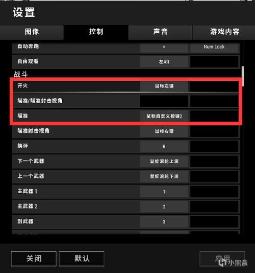 绝地求生fps显示设置教程 轻松查看游戏帧数