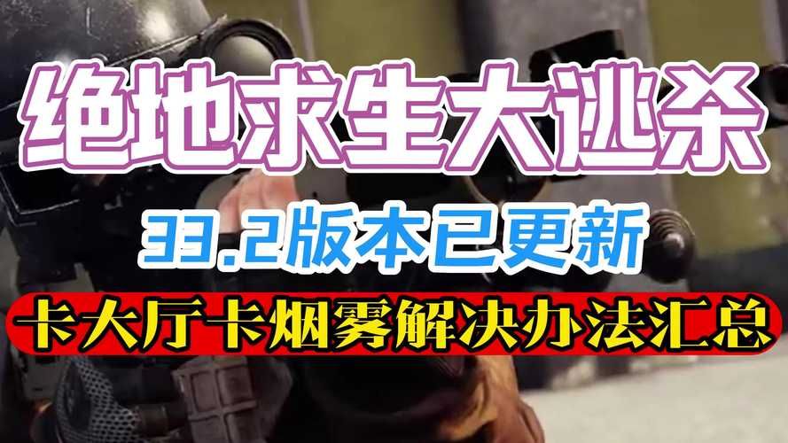 绝地求生大逃杀新手必看 吃鸡技巧全攻略