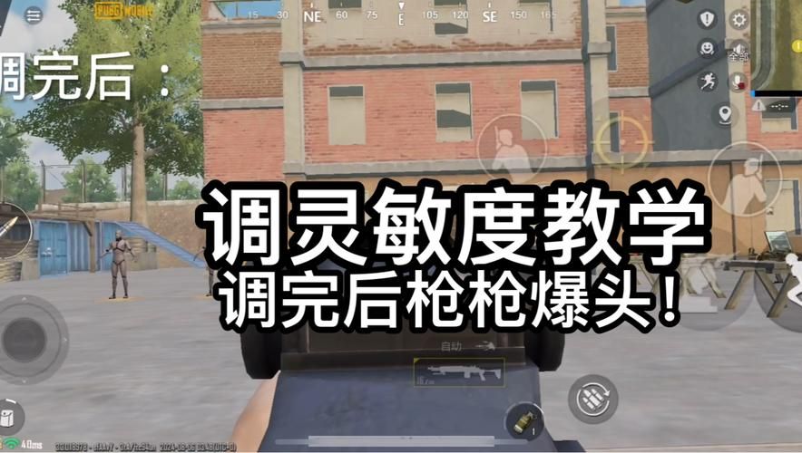 绝地求生灵敏度设置攻略 吃鸡高手都在用的参数分享