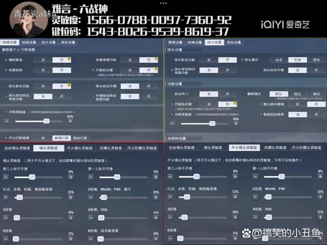 绝地求生灵敏度设置攻略 吃鸡高手都在用的参数分享