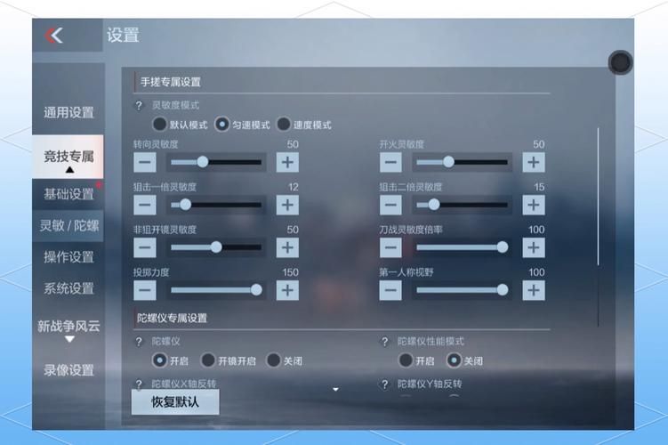 绝地求生灵敏度设置攻略 吃鸡高手都在用的参数分享